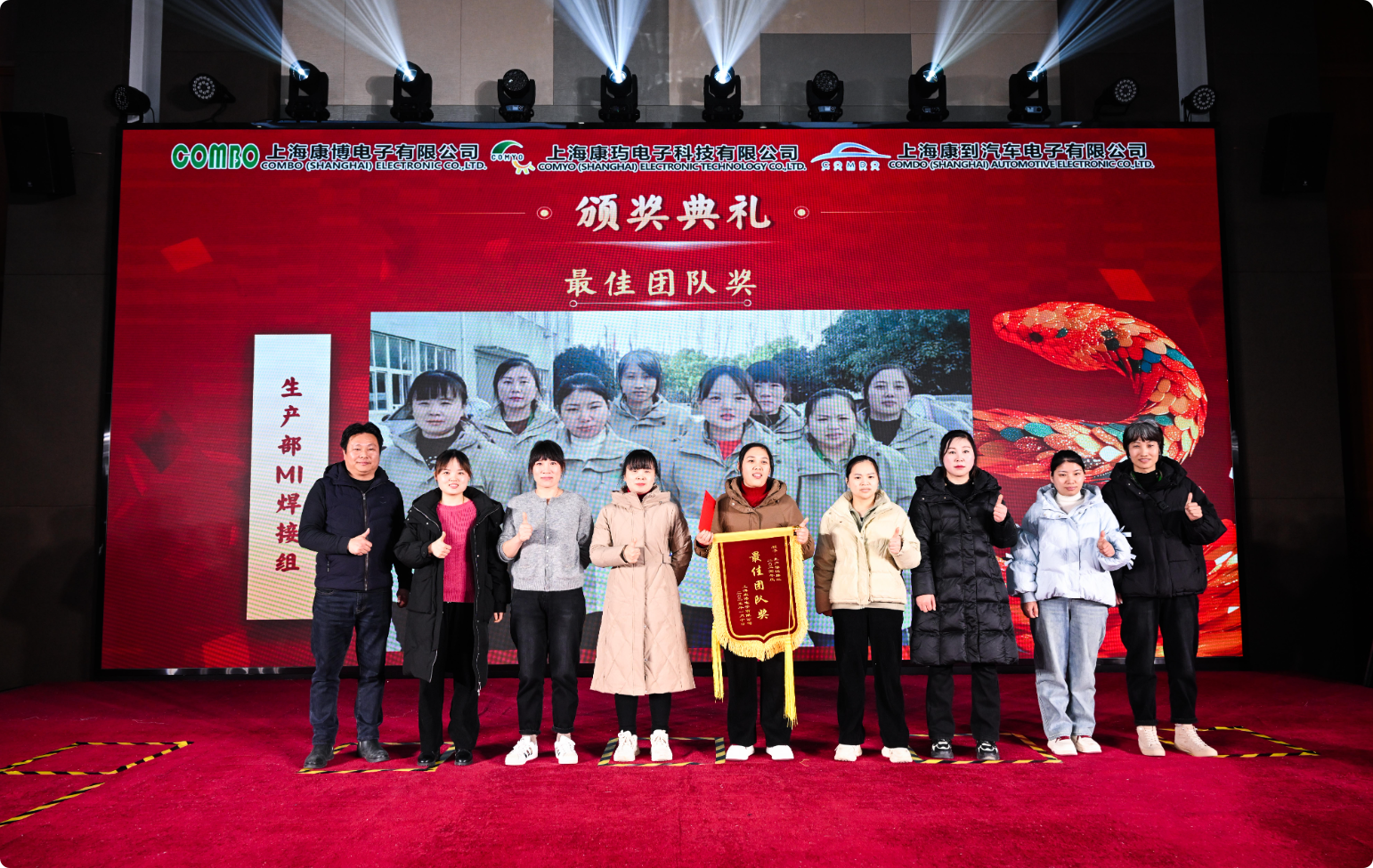 祝賀上海康博電子有限公司2025年年會圓滿落幕！